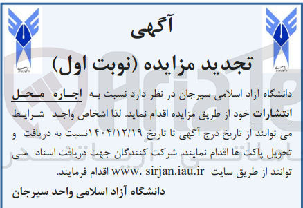 تصویر کوچک آگهی اجاره محل انتشارات 