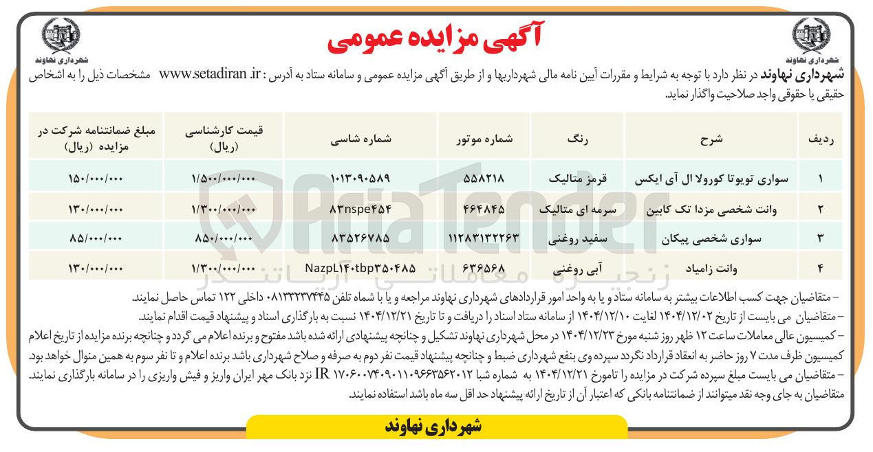 تصویر کوچک آگهی سواری تویوتا کورولا ال آی ایکس