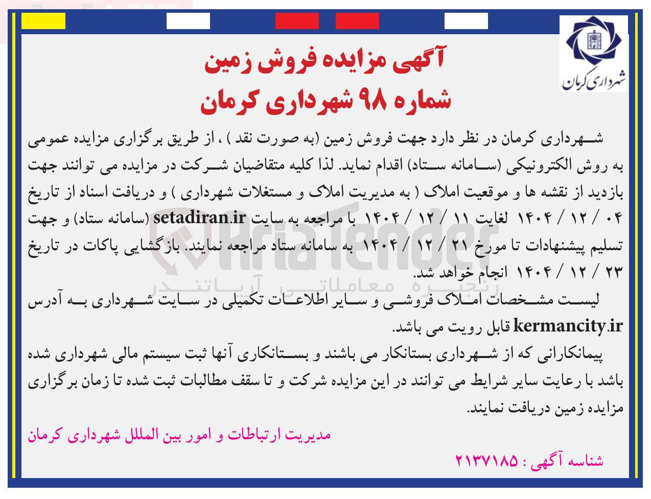 تصویر کوچک آگهی فروش زمین