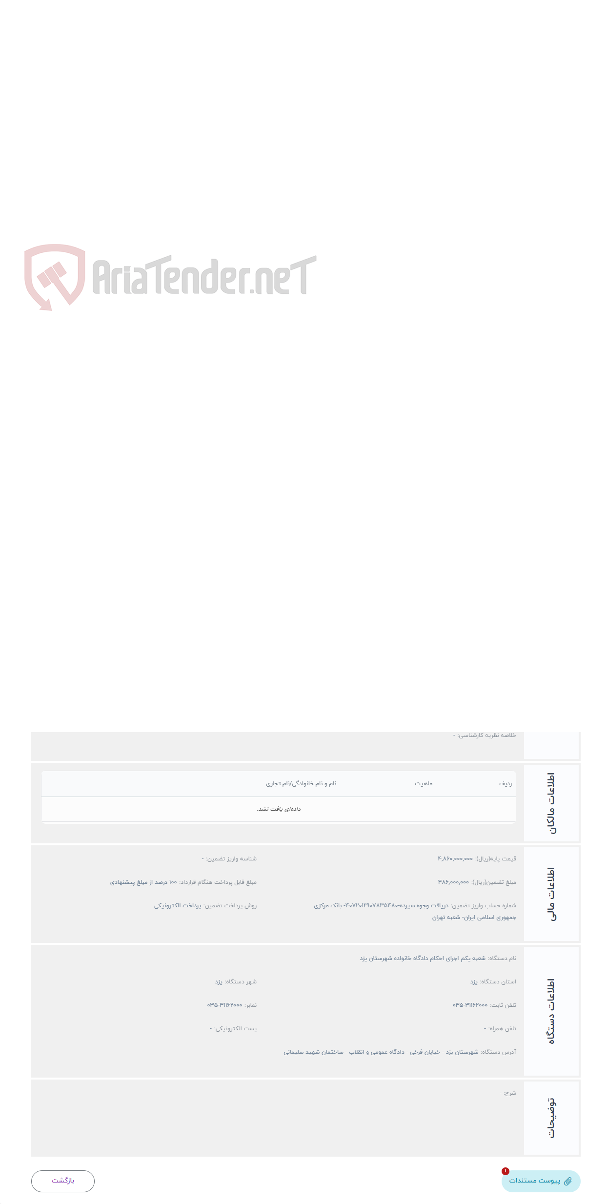 تصویر کوچک آگهی حراج خودرو سواری پژو 405 به شماره پلاک انتظامی 54 – 385 ص 72 به رنگ نقره ای و مدل 1389