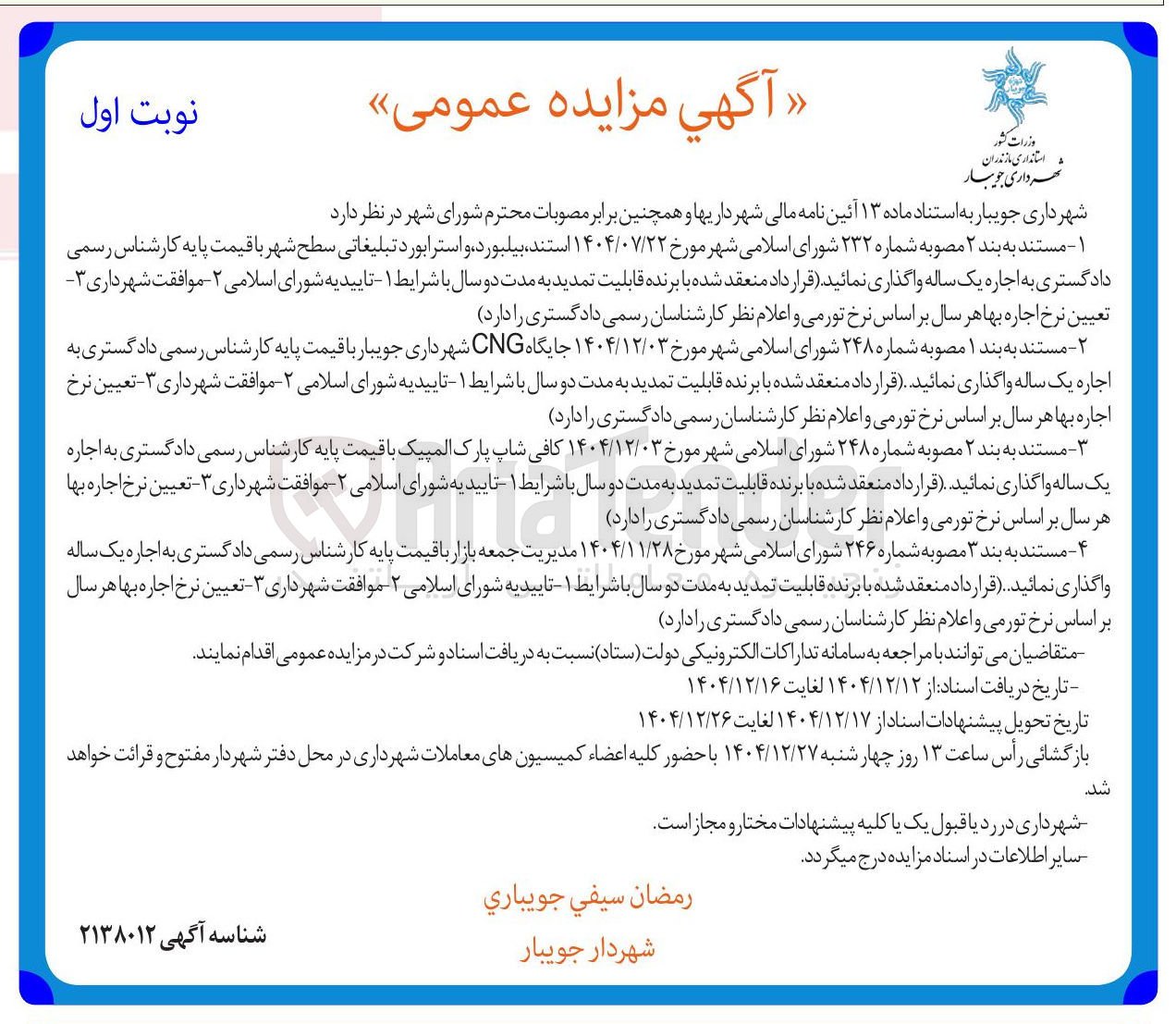 تصویر کوچک آگهی اجاره کافی شاپ