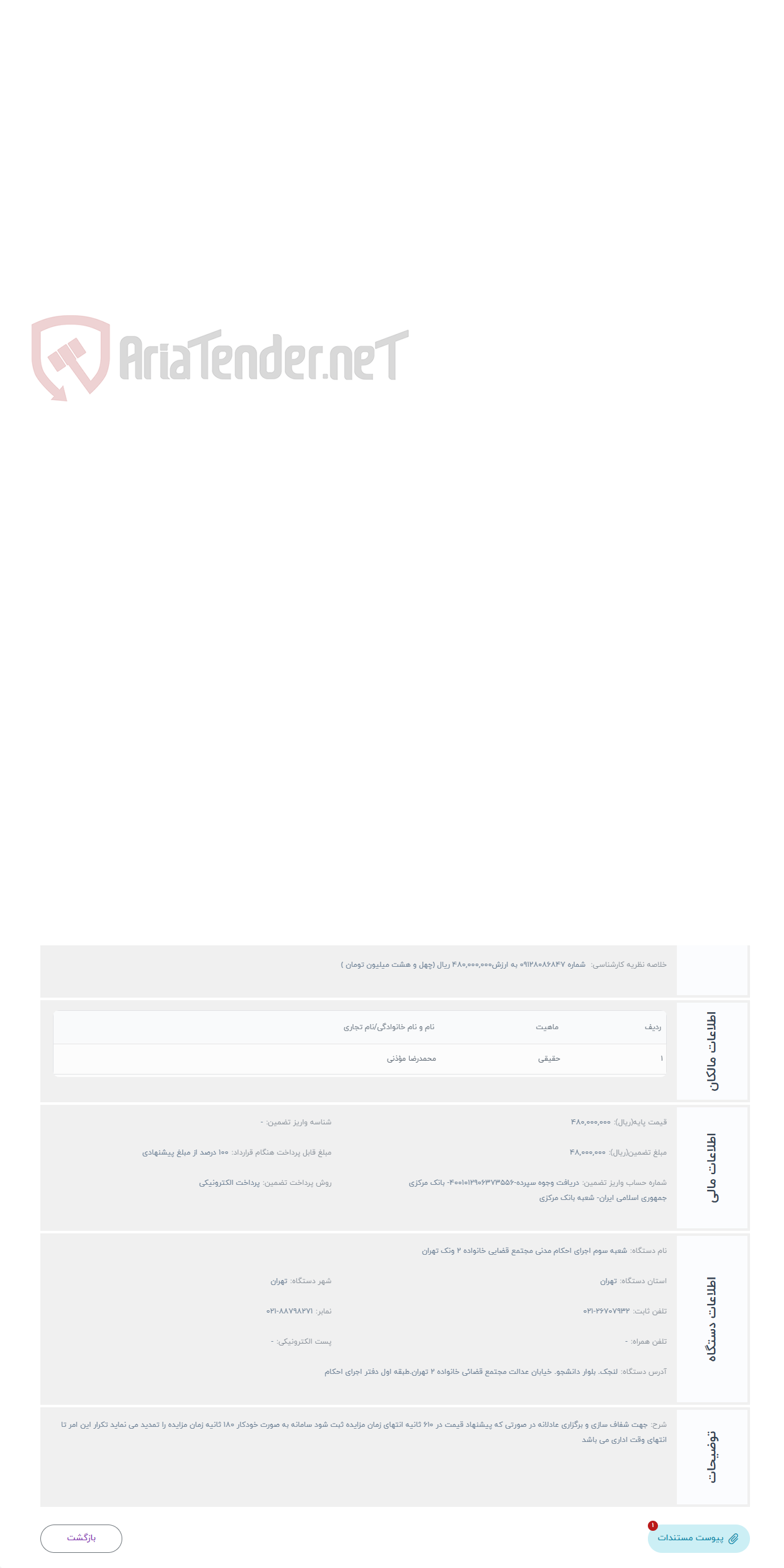 تصویر کوچک آگهی حراج یک فقره سیم کارت دائمی کارکرده به شماره 09128086847 