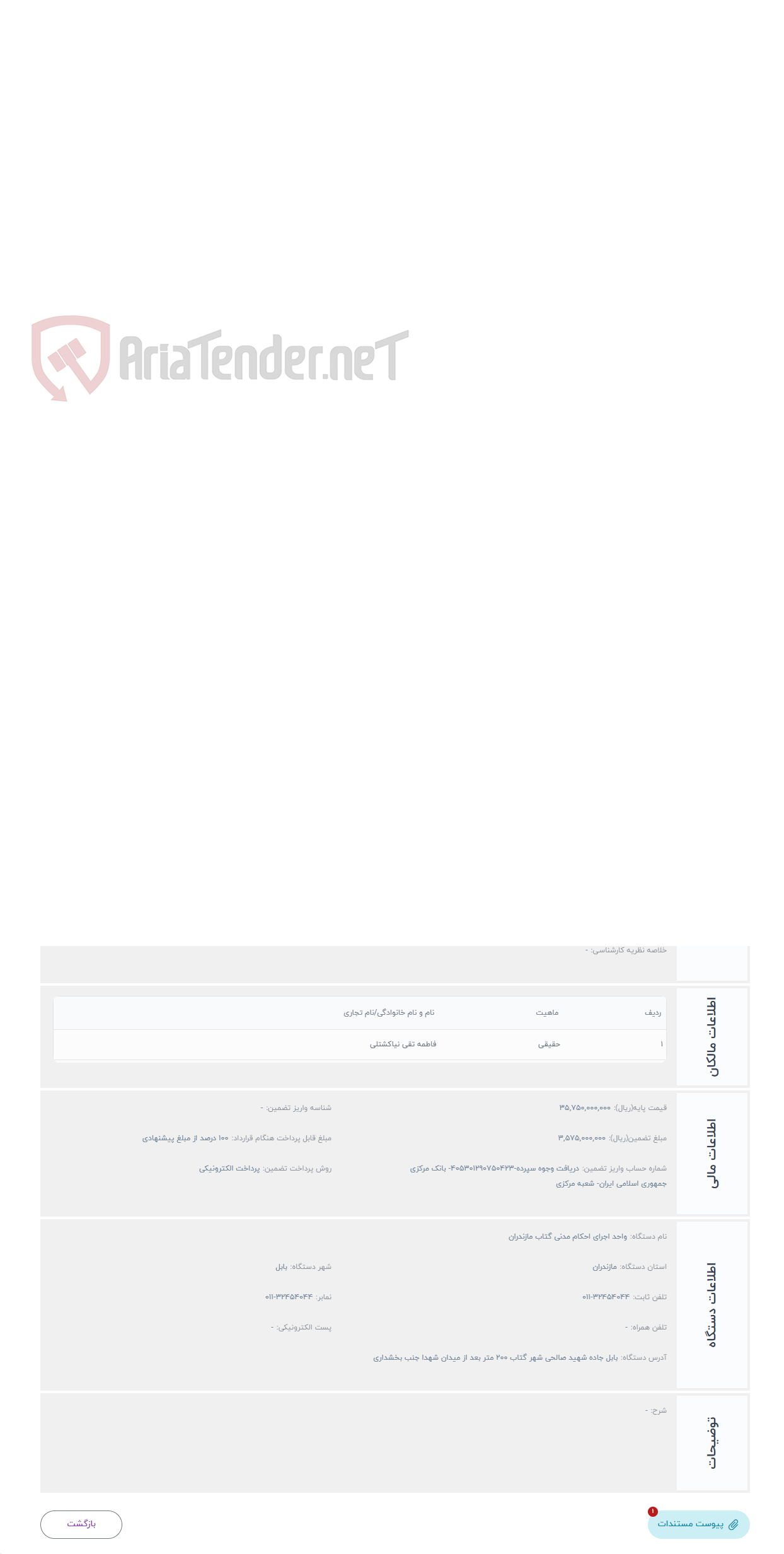 تصویر کوچک آگهی حراج فروش