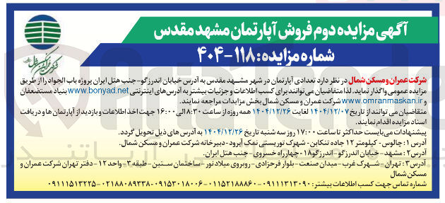 تصویر کوچک آگهی فروش آپارتمان