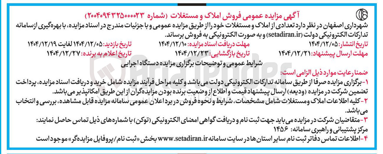 تصویر کوچک آگهی  فروش املاک و مستغلات