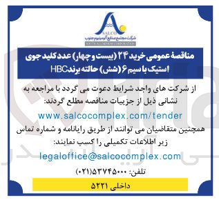 تصویر کوچک آگهی خرید ۲۴ عدد کلید جوی استیک با سیم ۶ حالته برند HBC