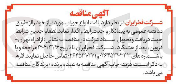 تصویر کوچک آگهی بافت انواع جوراب