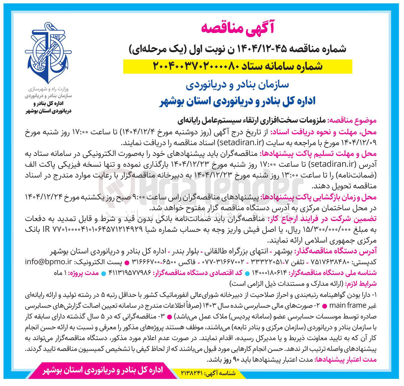 تصویر کوچک آگهی ملزومات سخت افزاری ارتقاء سیستم عامل رایانه ای