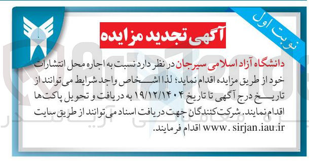 تصویر کوچک آگهی اجاره محل انتشارات 