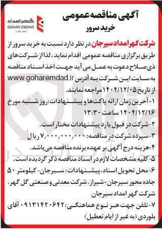 تصویر کوچک آگهی خرید سرور