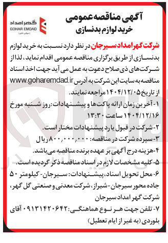 تصویر کوچک آگهی خرید لوازم بدنسازی 