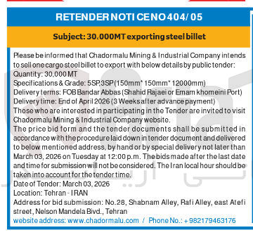 تصویر کوچک آگهی billet steel exporting 30.000MT 