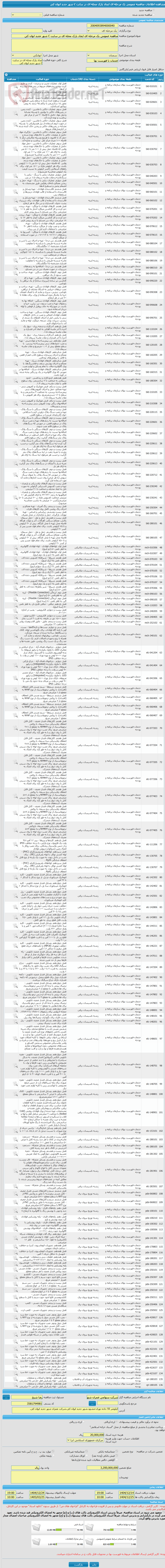 تصویر کوچک آگهی مناقصه عمومی یک مرحله ای ایجاد پارک محله ای در سایت C شهر جدید ایوان کی