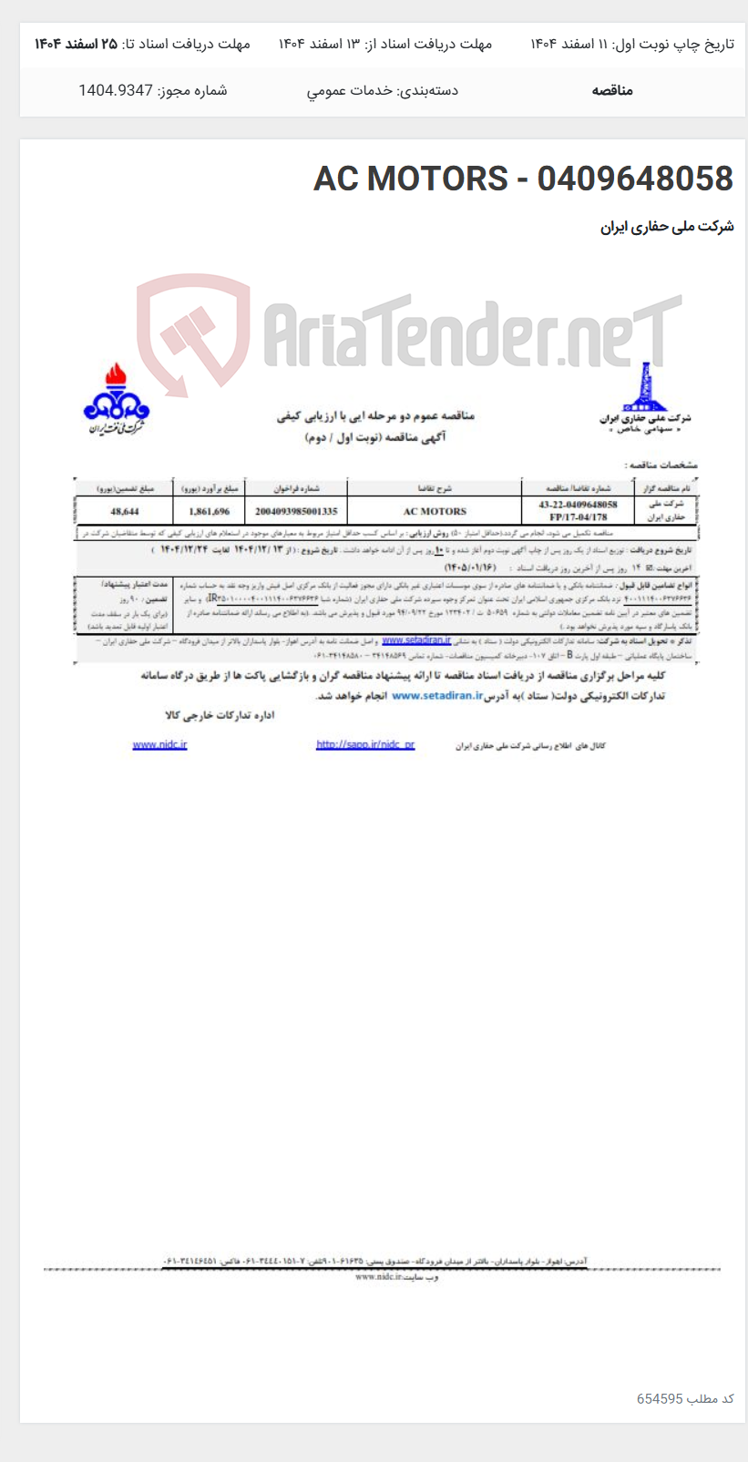 تصویر کوچک آگهی AC MOTORS - 0409648058