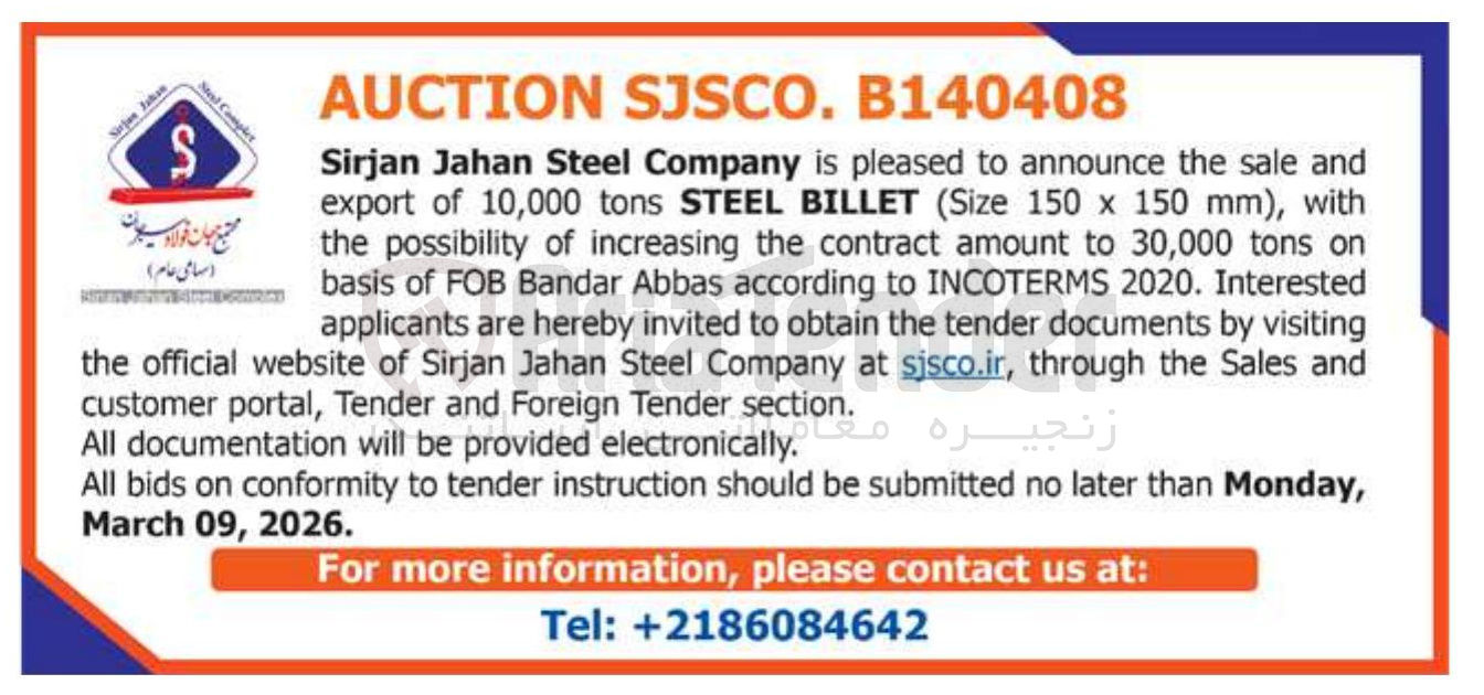 تصویر کوچک آگهی steel billet