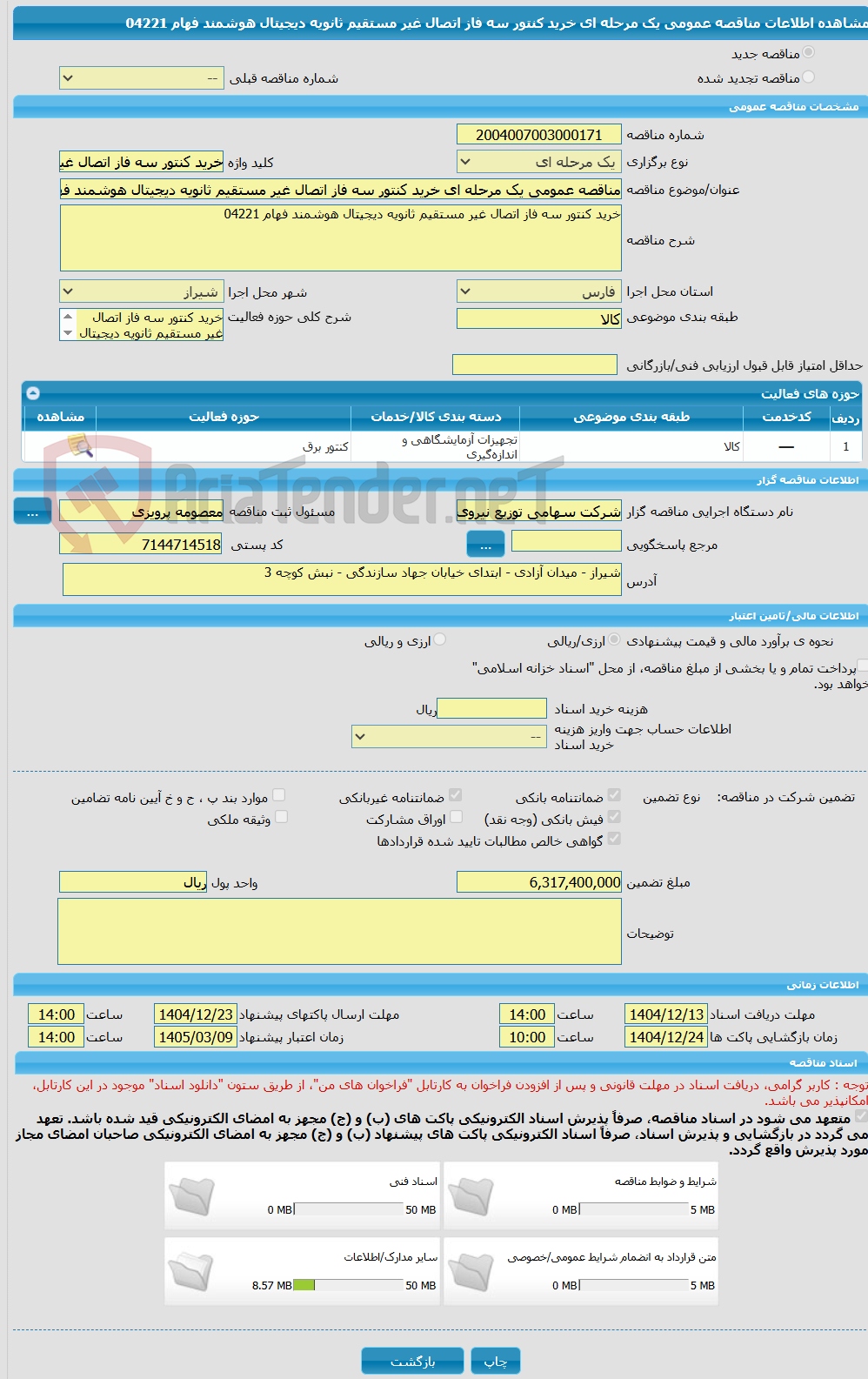 تصویر کوچک آگهی مناقصه عمومی یک مرحله ای خرید کنتور سه فاز اتصال غیر مستقیم ثانویه دیجیتال هوشمند فهام 04221