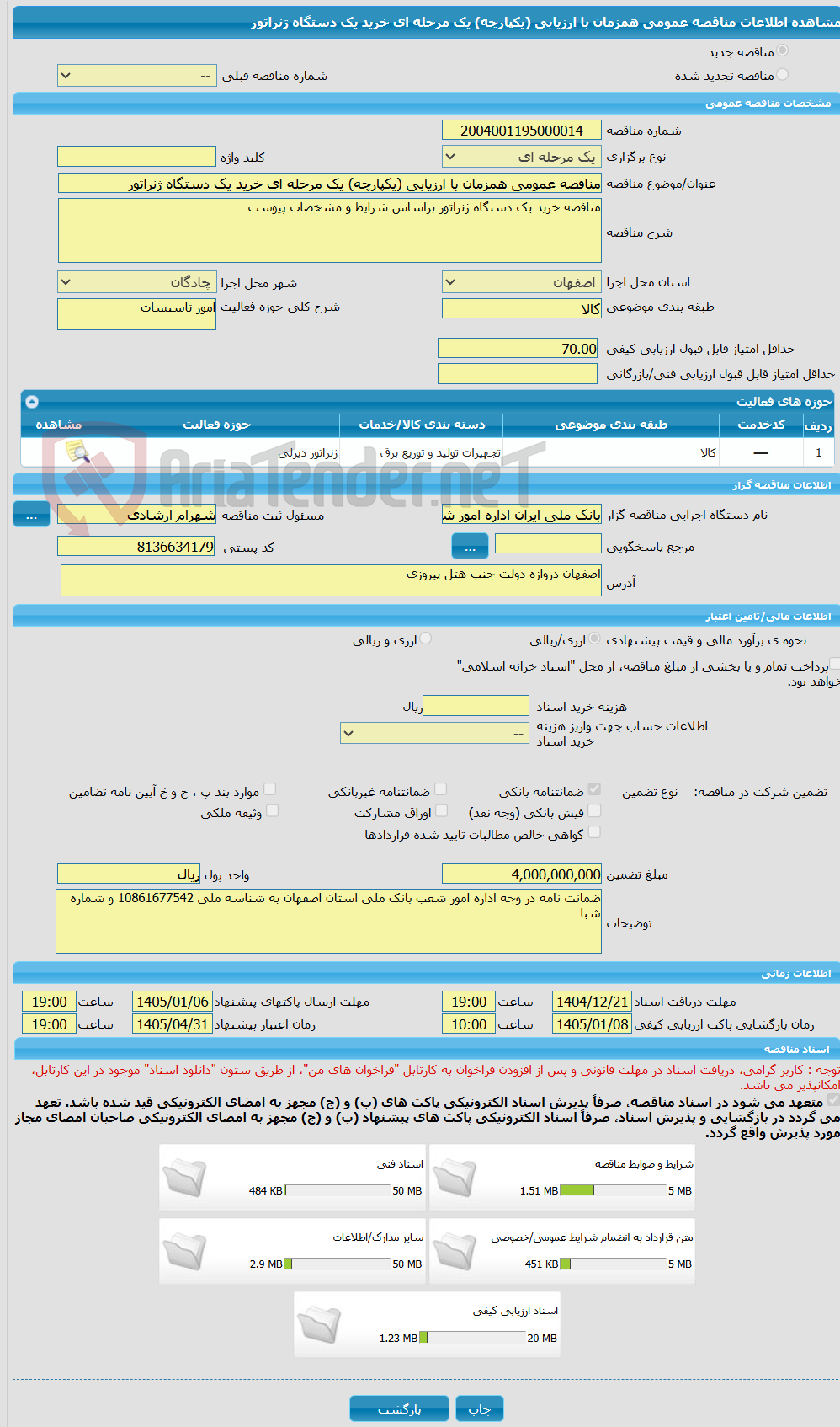 تصویر کوچک آگهی مناقصه عمومی همزمان با ارزیابی (یکپارچه) یک مرحله ای خرید یک دستگاه ژنراتور