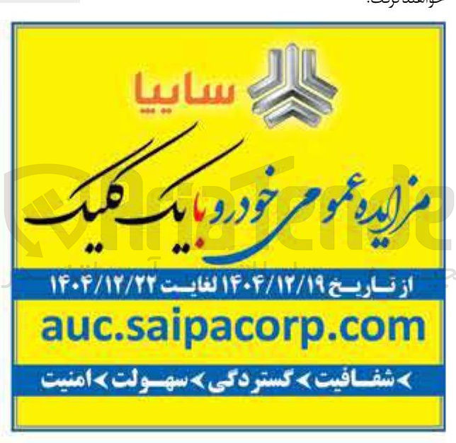 تصویر کوچک آگهی فروش خودرو