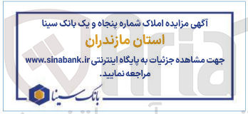 تصویر کوچک آگهی فروش املاک