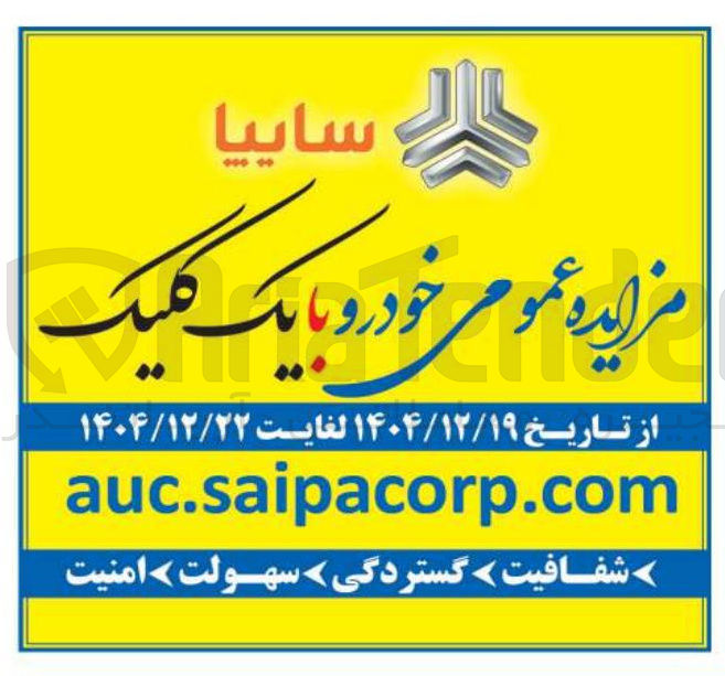 تصویر کوچک آگهی خودرو