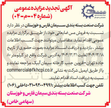 تصویر کوچک آگهی فروش مس ضایعاتی