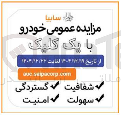 تصویر کوچک آگهی فروش خودرو