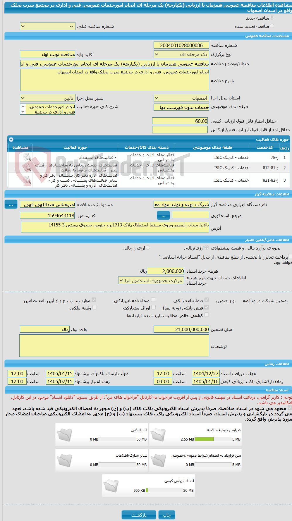 تصویر کوچک آگهی مناقصه عمومی همزمان با ارزیابی (یکپارچه) یک مرحله ای انجام امورخدمات عمومی، فنی و اداری در مجتمع سرب نخلک واقع در استان اصفهان