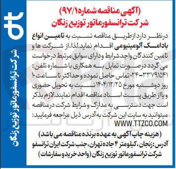 تصویر کوچک آگهی تامین انواع بادامک آلومینیومی