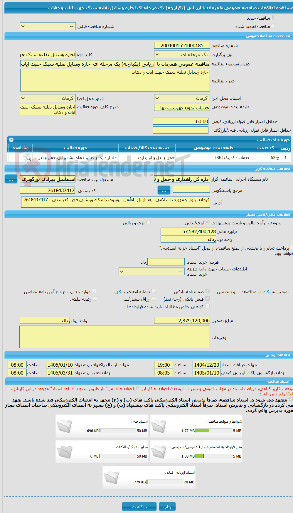 تصویر کوچک آگهی مناقصه عمومی همزمان با ارزیابی (یکپارچه) یک مرحله ای اجاره وسایل نقلیه سبک جهت ایاب و ذهاب