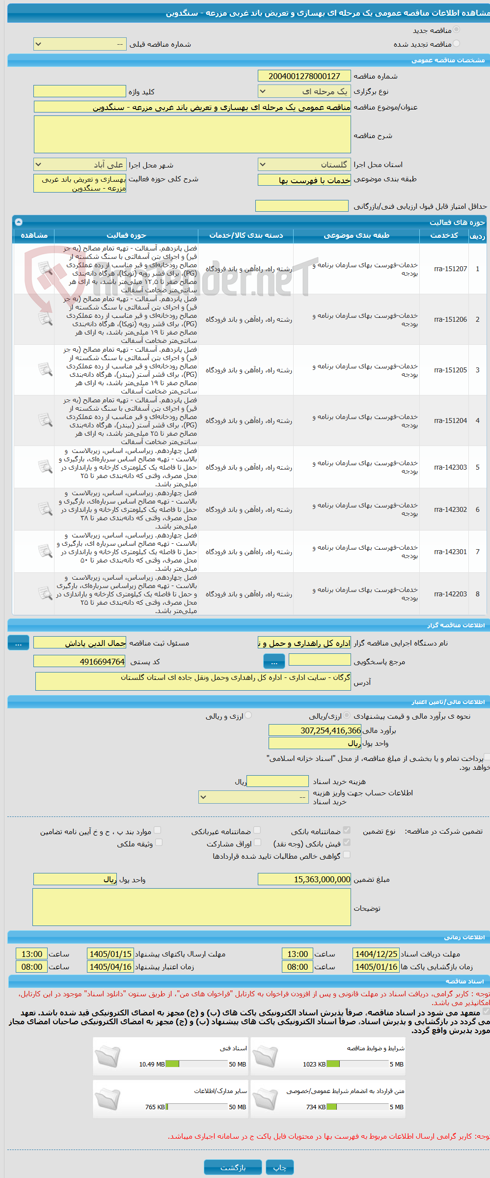 تصویر کوچک آگهی مناقصه عمومی یک مرحله ای بهسازی و تعریض باند غربی مزرعه - سنگدوین 
