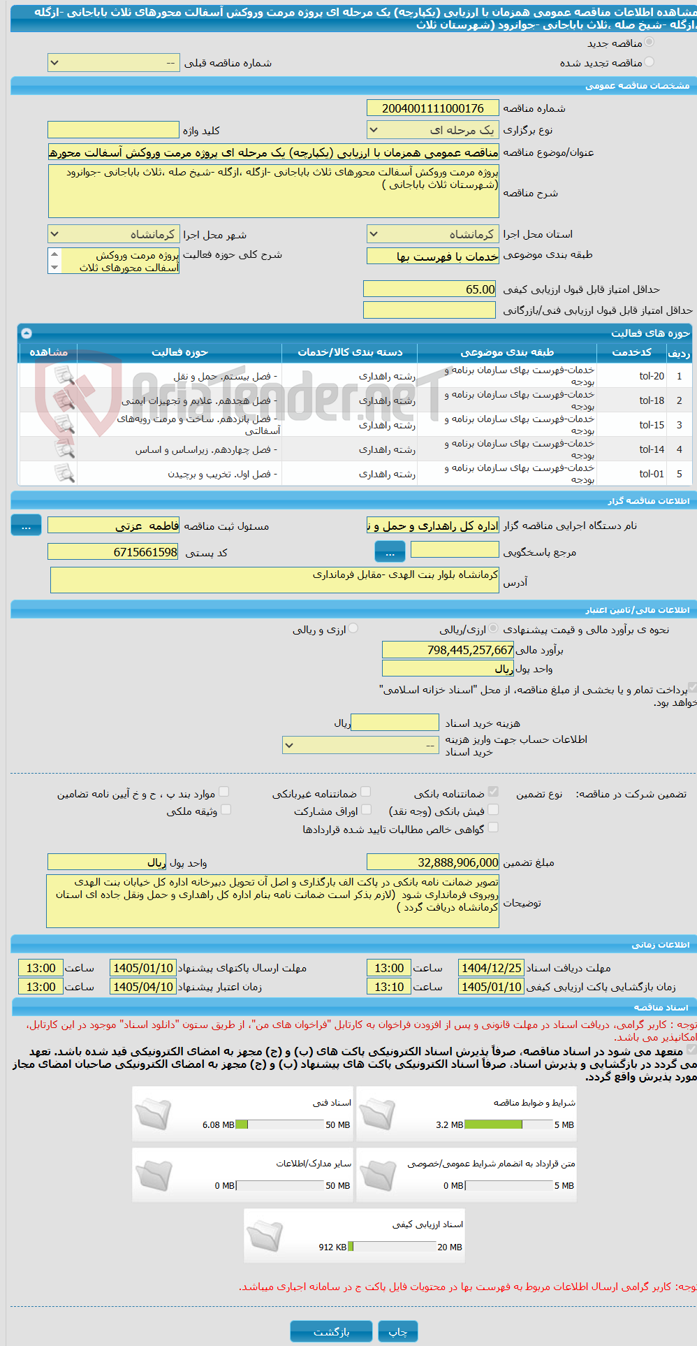 تصویر کوچک آگهی مناقصه عمومی همزمان با ارزیابی (یکپارچه) یک مرحله ای پروژه مرمت وروکش آسفالت محورهای ثلاث باباجانی -ازگله ،ازگله -شیخ صله ،ثلاث باباجانی -جوانرود (شهرستان ثلاث
