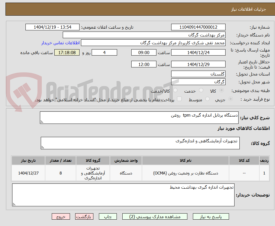 تصویر کوچک آگهی دستگاه پرتابل اندازه گیری tpm  روغن