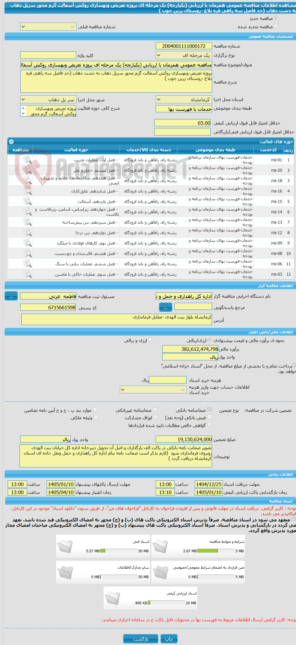 تصویر کوچک آگهی مناقصه عمومی همزمان با ارزیابی (یکپارچه) یک مرحله ای پروژه تعریض وبهسازی روکش آسفالت گرم محور سرپل ذهاب به دشت ذهاب (حد فاصل سه راهی قره بلاغ -روستای زرین جوب )
