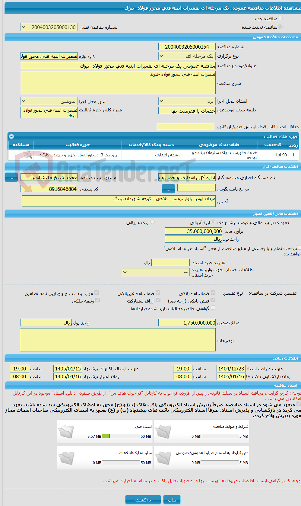 تصویر کوچک آگهی مناقصه عمومی یک مرحله ای تعمیرات ابنیه فنی محور فولاد -نیوک