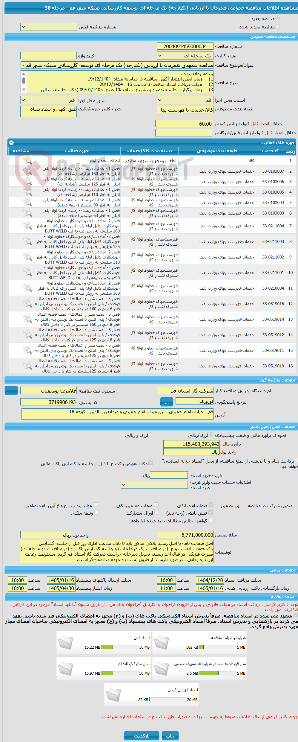 تصویر کوچک آگهی مناقصه عمومی همزمان با ارزیابی (یکپارچه) یک مرحله ای توسعه گازرسانی شبکه شهر قم - مرحله 50