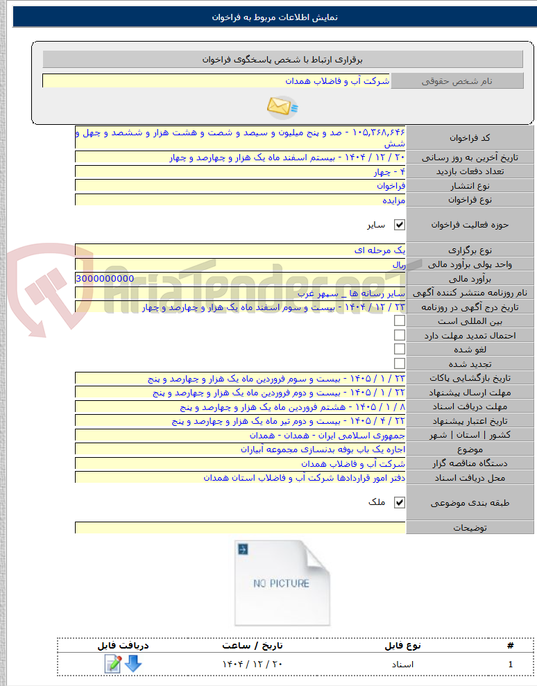 تصویر کوچک آگهی اجاره یک باب بوفه بدنسازی مجموعه آبیاران