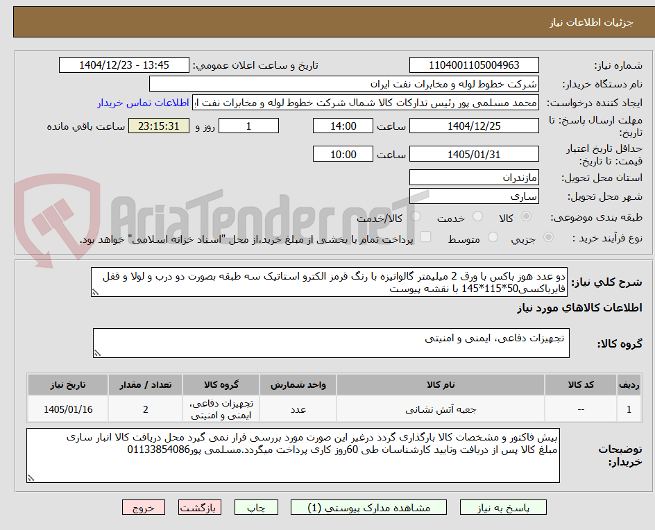 تصویر کوچک آگهی دو عدد هوز باکس با ورق 2 میلیمتر گالوانیزه با رنگ قرمز الکترو استاتیک سه طبقه بصورت دو درب و لولا و قفل فایرباکسی50*115*145 با نقشه پیوست