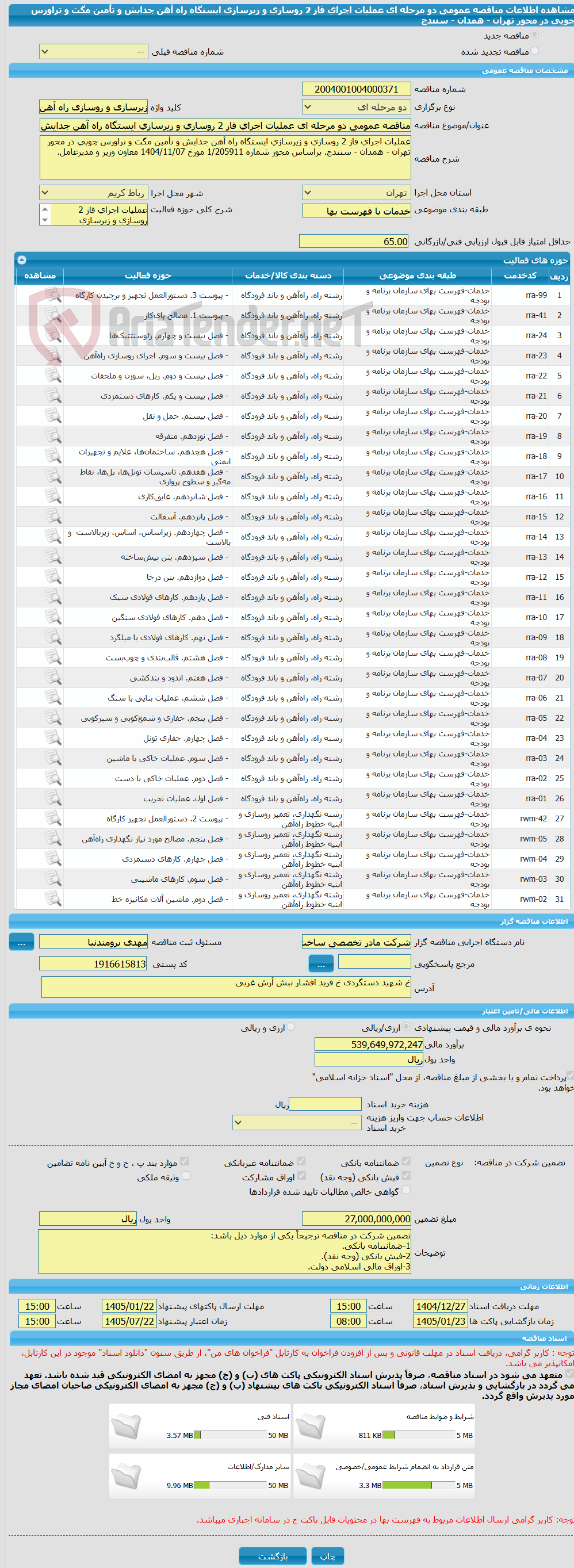 تصویر کوچک آگهی مناقصه عمومی دو مرحله ای عملیات اجرای فاز 2 روسازی و زیرسازی ایستگاه راه آهن جدایش و تأمین مگت و تراورس چوبی در محور تهران - همدان - سنندج