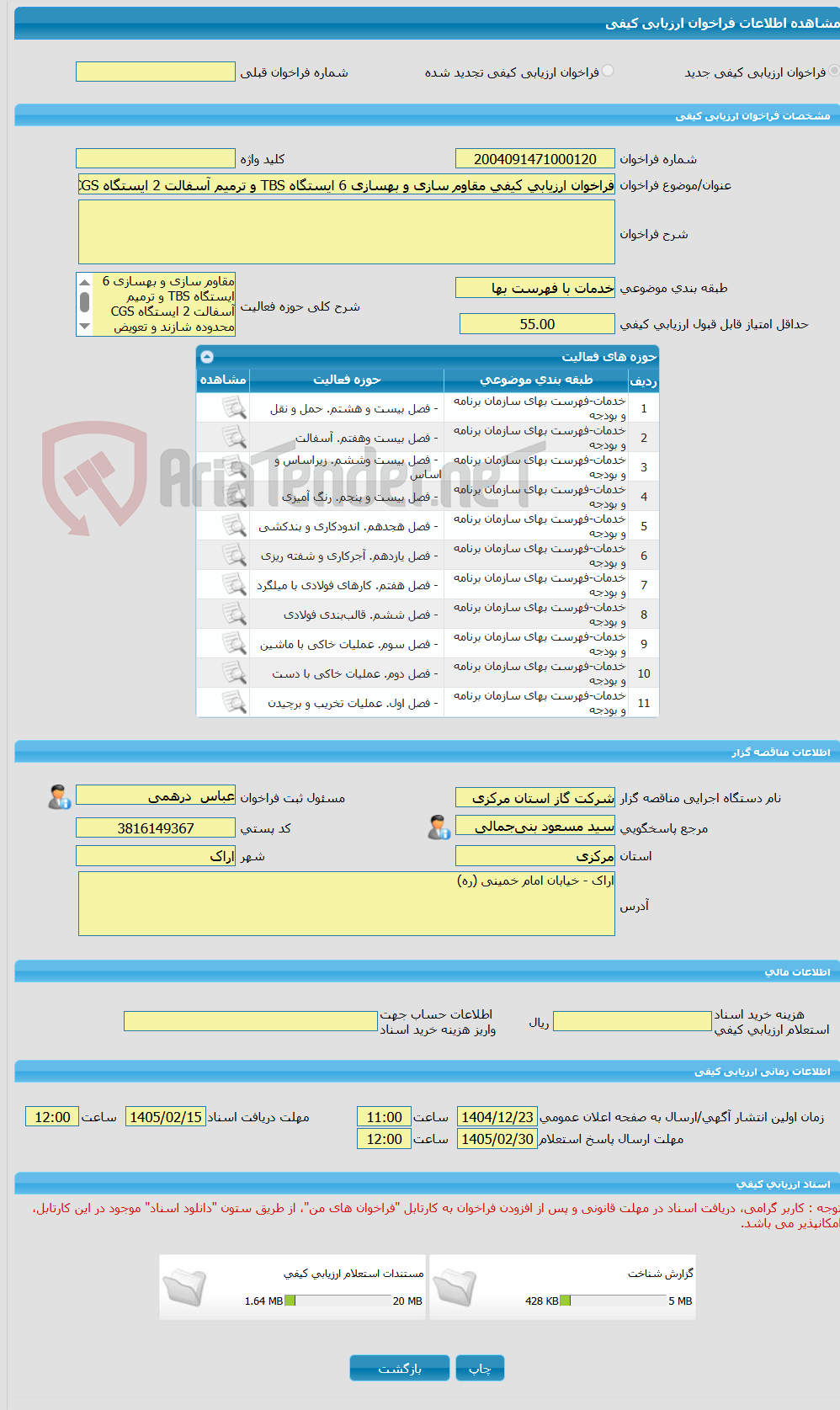 تصویر کوچک آگهی فراخوان ارزیابی کیفی مقاوم سازی و بهسازی 6 ایستگاه TBS و ترمیم آسفالت 2 ایستگاه CGS محدوده شازند و تعویض دیوار ایستگاه CGS بادامک