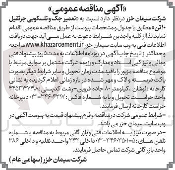 تصویر کوچک آگهی تعمیر جک و تلسکوبی جرثقیل ۱۰ تن