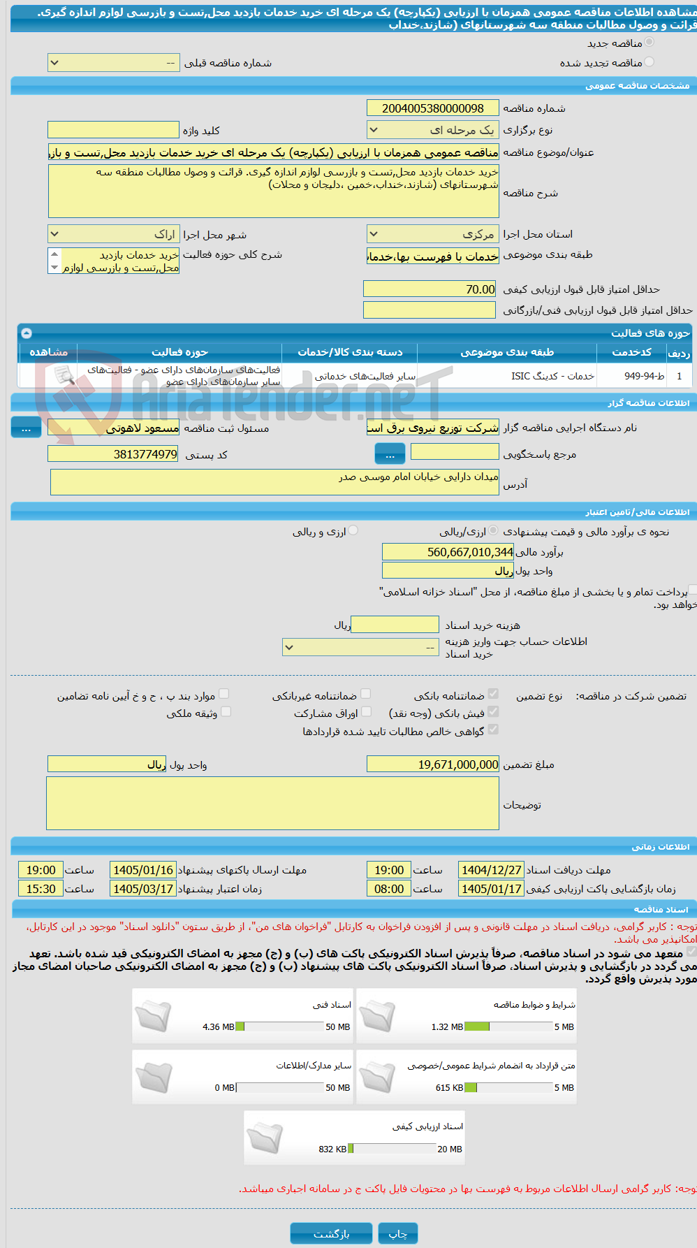 تصویر کوچک آگهی مناقصه عمومی همزمان با ارزیابی (یکپارچه) یک مرحله ای خرید خدمات بازدید محل,تست و بازرسی لوازم اندازه گیری. قرائت و وصول مطالبات منطقه سه شهرستانهای (شازند،خنداب