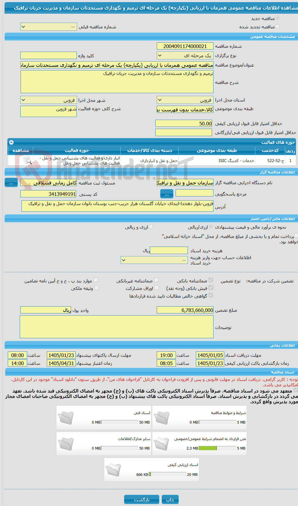 تصویر کوچک آگهی مناقصه عمومی همزمان با ارزیابی (یکپارچه) یک مرحله ای ترمیم و نگهداری مستحدثات سازمان و مدیریت جریان ترافیک