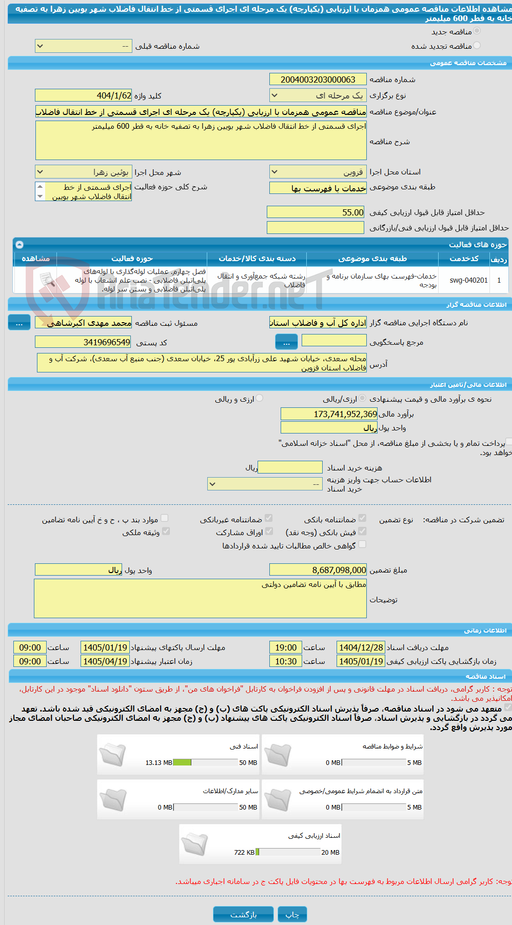 تصویر کوچک آگهی مناقصه عمومی همزمان با ارزیابی (یکپارچه) یک مرحله ای اجرای قسمتی از خط انتقال فاضلاب شهر بویین زهرا به تصفیه خانه به قطر 600 میلیمتر