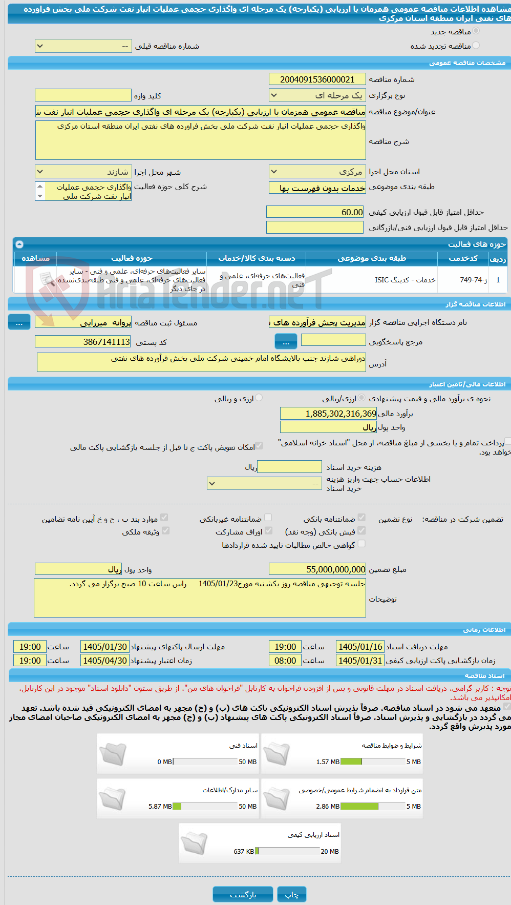 تصویر کوچک آگهی مناقصه عمومی همزمان با ارزیابی (یکپارچه) یک مرحله ای واگذاری حجمی عملیات انبار نفت شرکت ملی پخش فراورده های نفتی ایران منطقه استان مرکزی