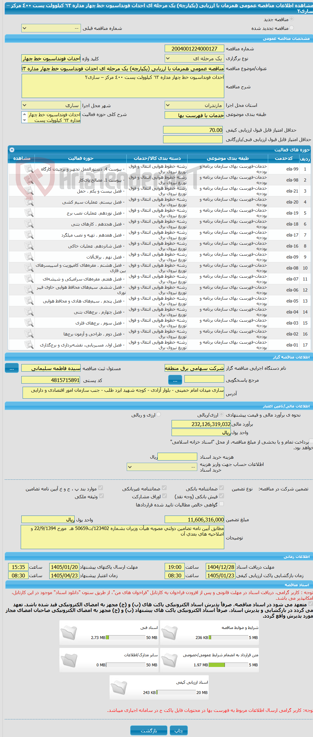 تصویر کوچک آگهی مناقصه عمومی همزمان با ارزیابی (یکپارچه) یک مرحله ای احداث فونداسیون خط چهار مداره ٦٣ کیلوولت پست ٤٠٠ مرکز – ساری٢