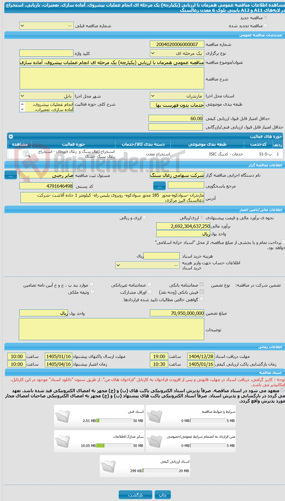 تصویر کوچک آگهی مناقصه عمومی همزمان با ارزیابی (یکپارچه) یک مرحله ای انجام عملیات پیشروی، آماده سازی، تعمیرات، بازیابی، استخراج در لایههای A11 و A12 پایینی بلوک 6 معدن زغالسنگ