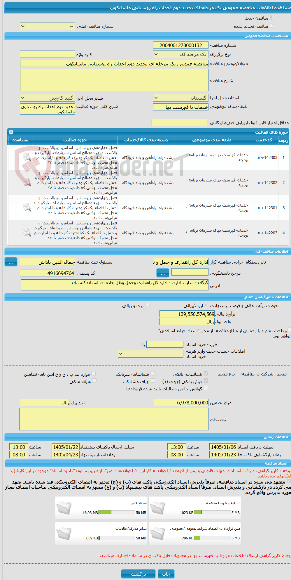 تصویر کوچک آگهی مناقصه عمومی یک مرحله ای تجدید دوم احداث راه روستایی ماسانکوپ 