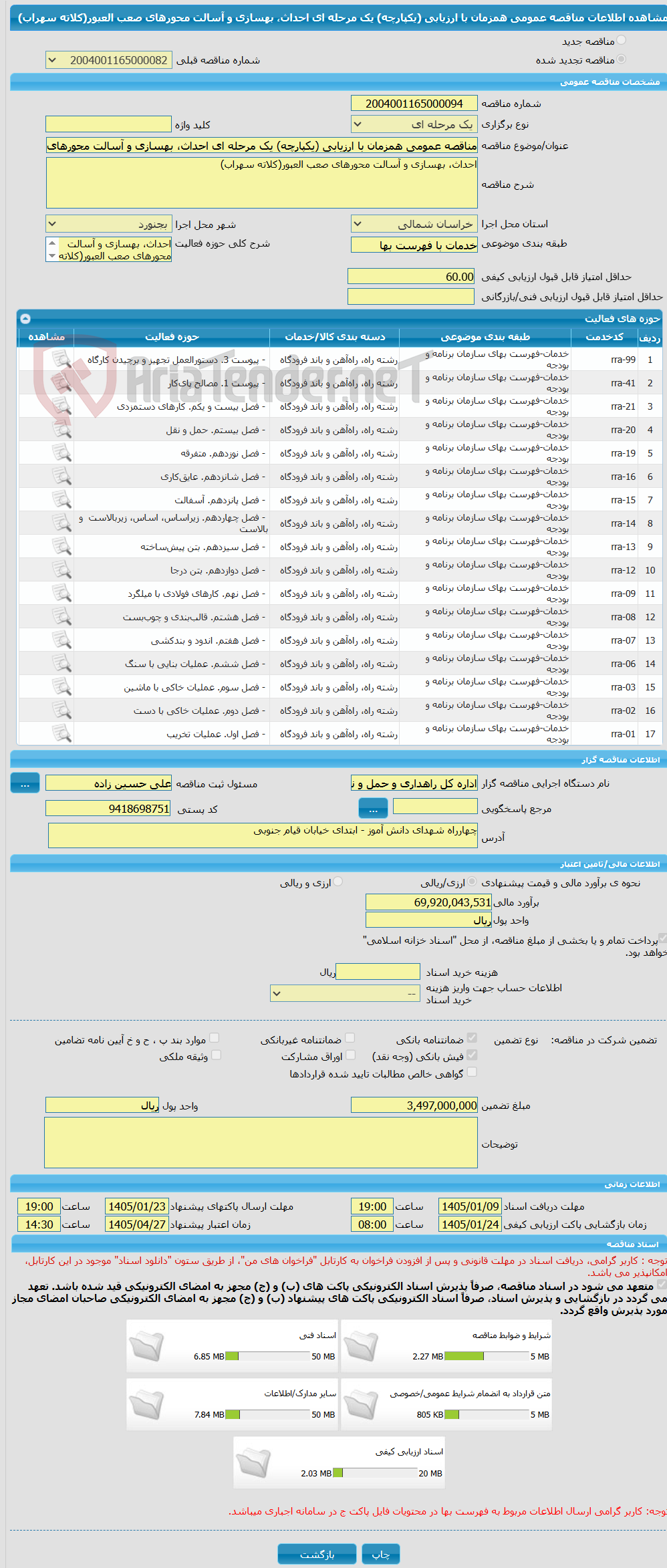 تصویر کوچک آگهی مناقصه عمومی همزمان با ارزیابی (یکپارچه) یک مرحله ای احداث، بهسازی و آسالت محورهای صعب العبور(کلاته سهراب)