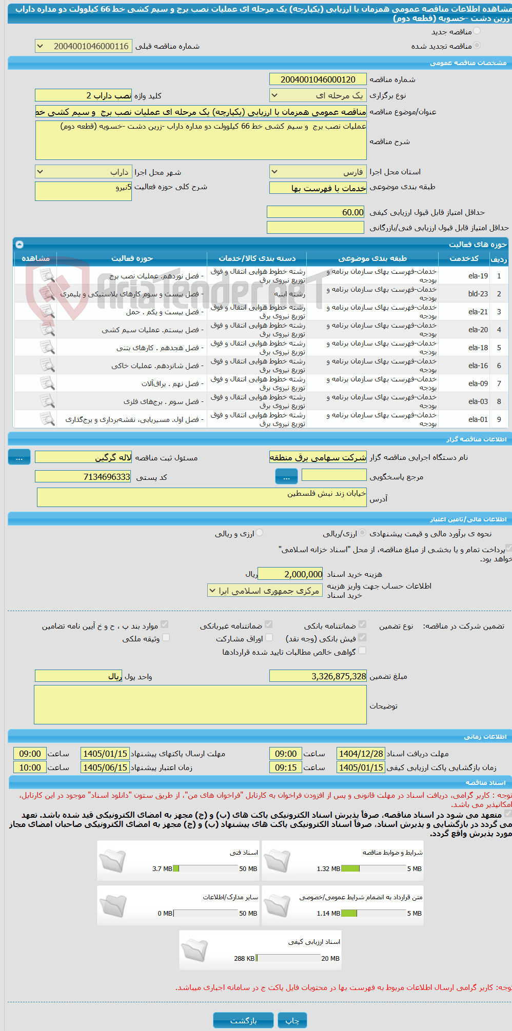 تصویر کوچک آگهی مناقصه عمومی همزمان با ارزیابی (یکپارچه) یک مرحله ای عملیات نصب برج  و سیم کشی خط 66 کیلوولت دو مداره داراب -زرین دشت -خسویه (قطعه دوم)