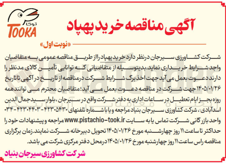 تصویر کوچک آگهی خرید پهپاد